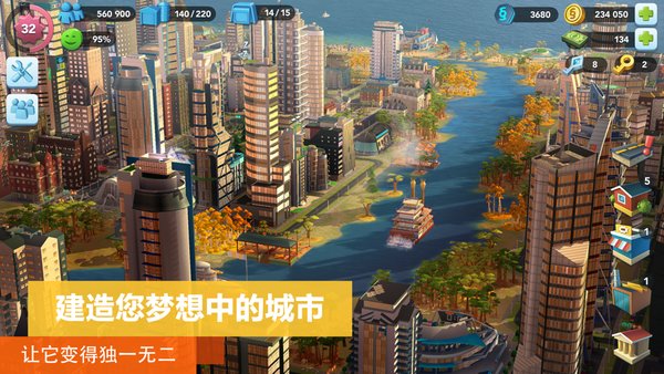 simcity白金钥匙修改版 游戏截图