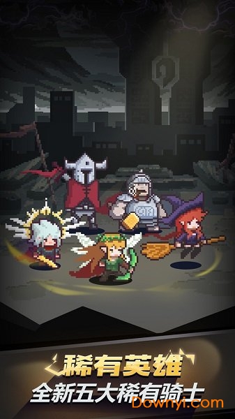 闪击骑士团无敌版 游戏截图