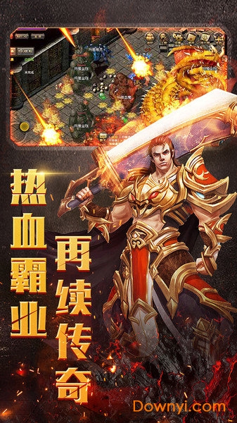 烈火奇迹中文修改版 游戏截图