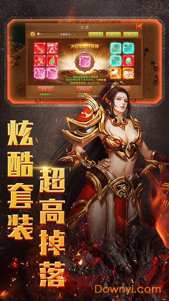 烈火奇迹中文修改版 游戏截图