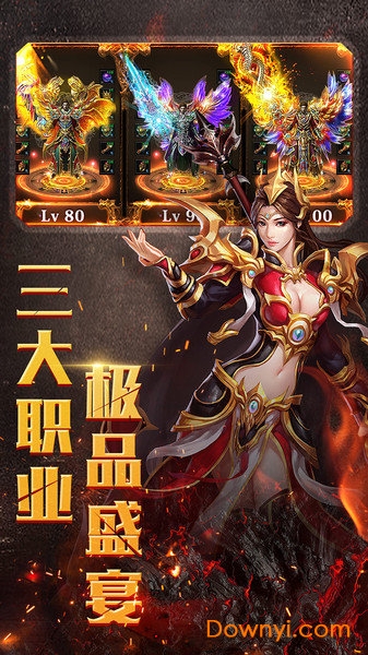 烈火奇迹中文修改版 游戏截图