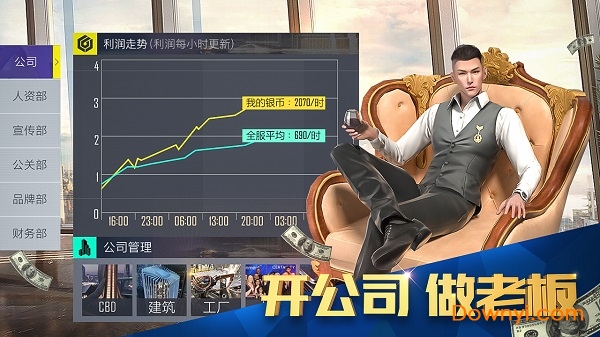 富豪传奇2无限金币钻石版 游戏截图