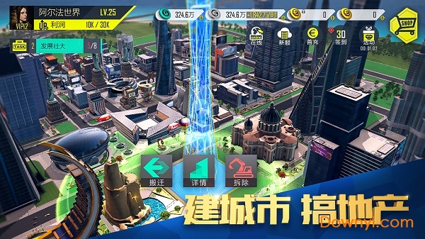 富豪传奇2无限金币钻石版 游戏截图
