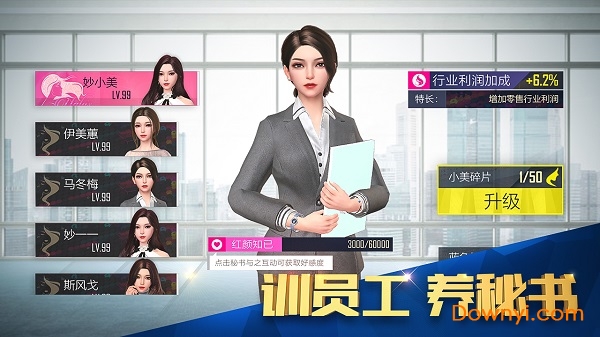富豪传奇2无限金币钻石版 游戏截图