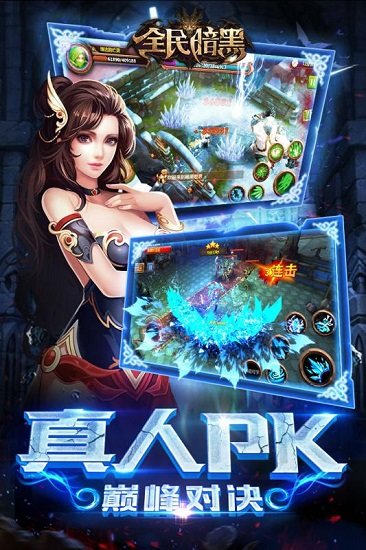 全民暗黑无限金币版 游戏截图
