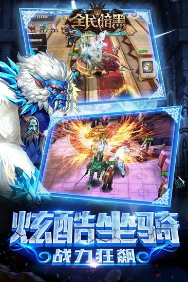 全民暗黑无限金币版 游戏截图