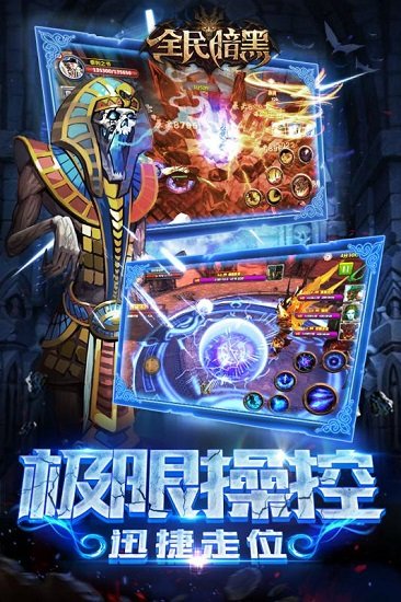 全民暗黑无限金币版 游戏截图