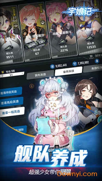 宇娘记无限水晶版 游戏截图