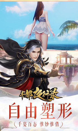 丰都夜行路内购版 游戏截图