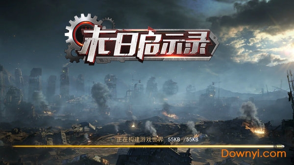 末日启示录内购修改版游戏 游戏截图