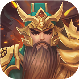 三国将无双无限钻石版 Logo