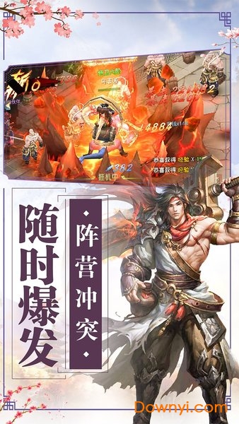 封神之怒内购修改版 游戏截图